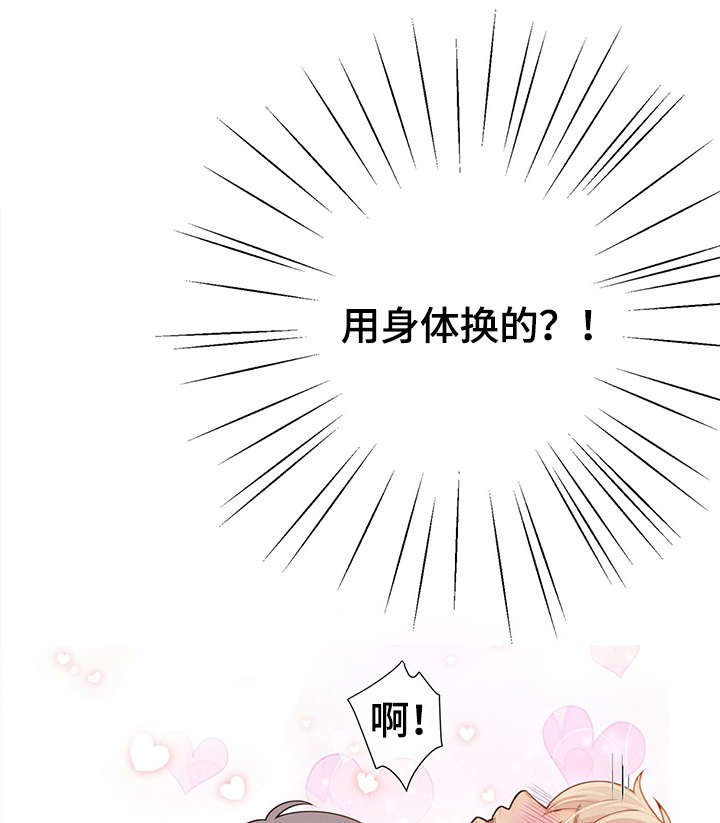 阿尔法监狱39漫画,第47章：到哪一步了3图