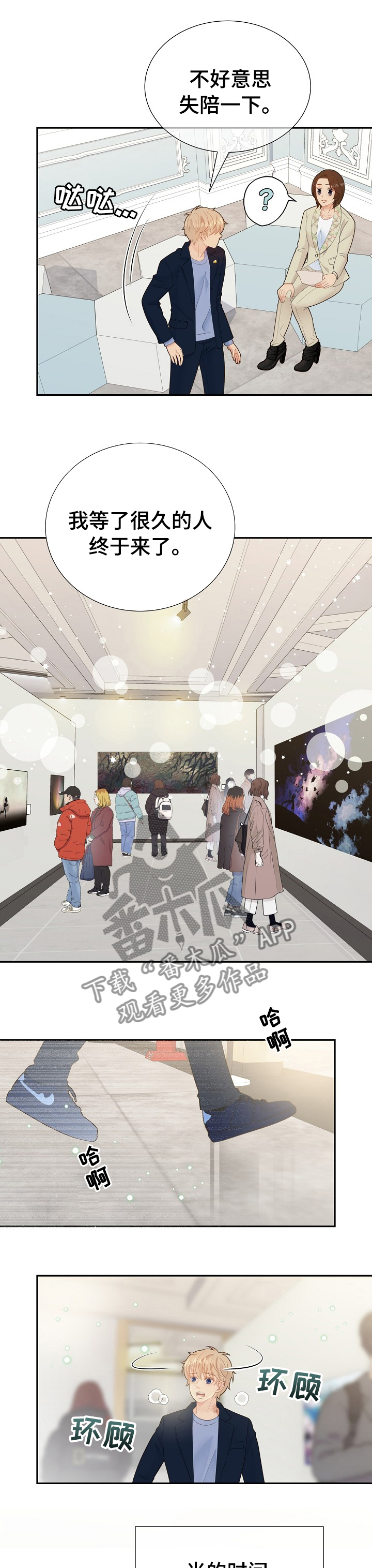 阿尔法丰田漫画,第125章：真的很喜欢你1图