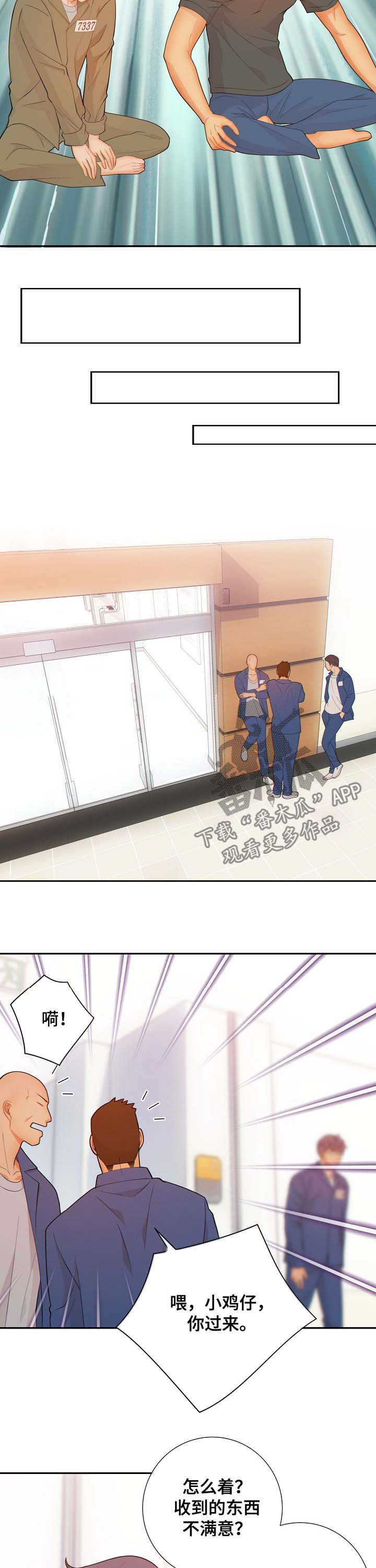 阿尔法监狱漫画,第62章：怀孕4图