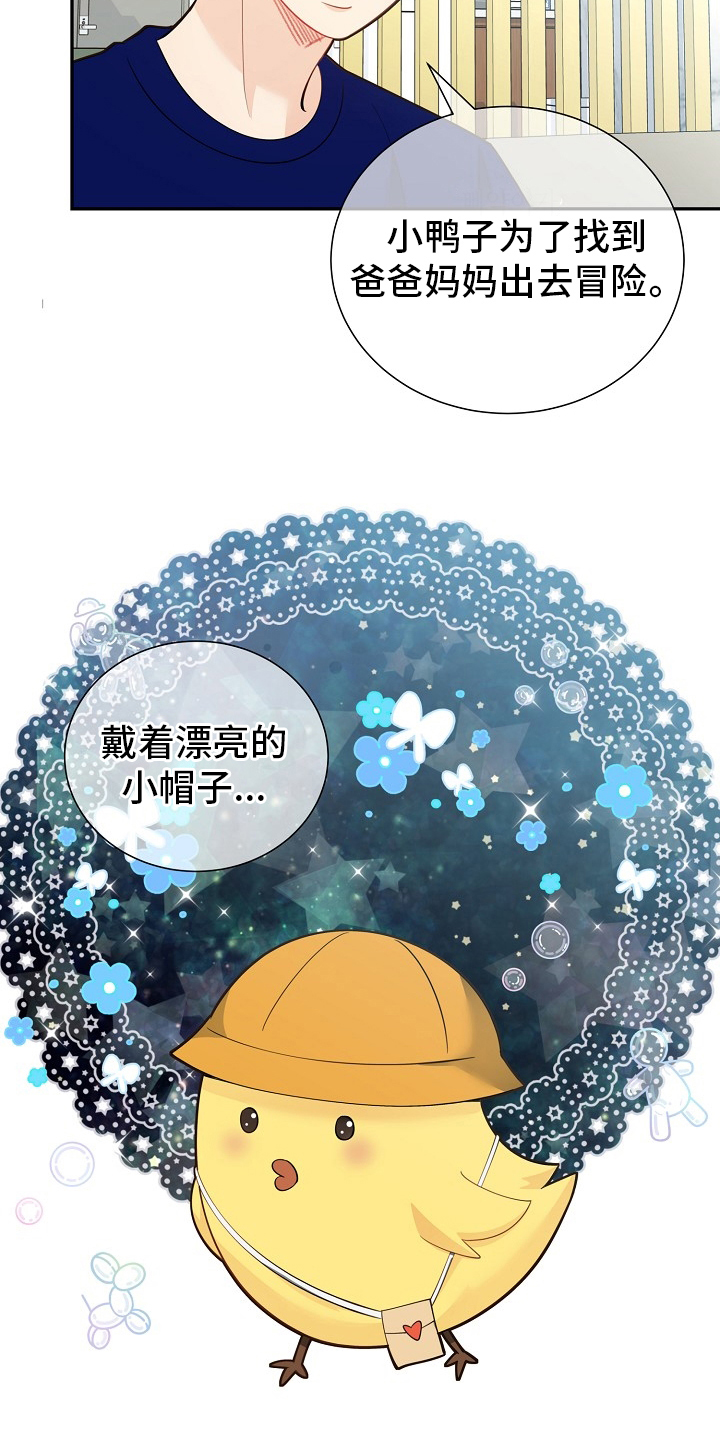 阿尔法监狱漫画,第152章：【番外完结】妈妈4图