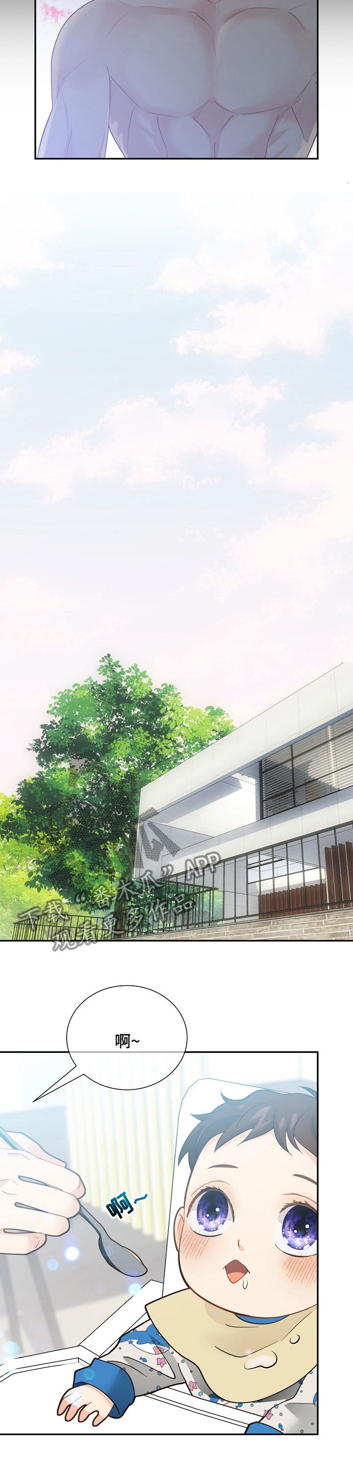 阿尔法监狱漫画,第143章：【番外】苍蝇3图