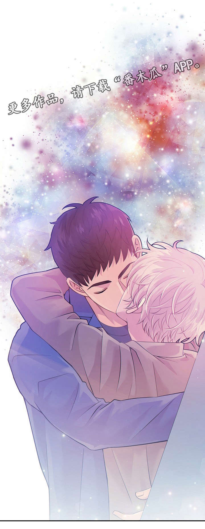 阿尔法丰田漫画,第28章：上瘾5图