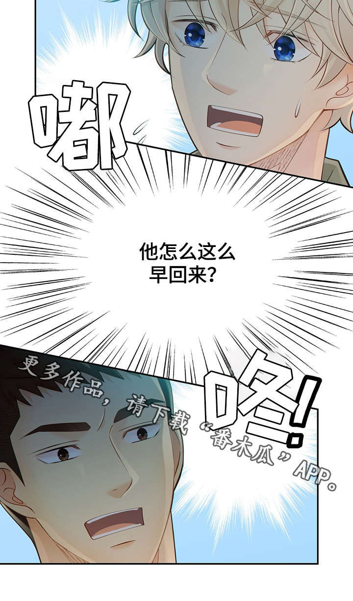 阿尔法监狱漫画,第46章：突击检查1图
