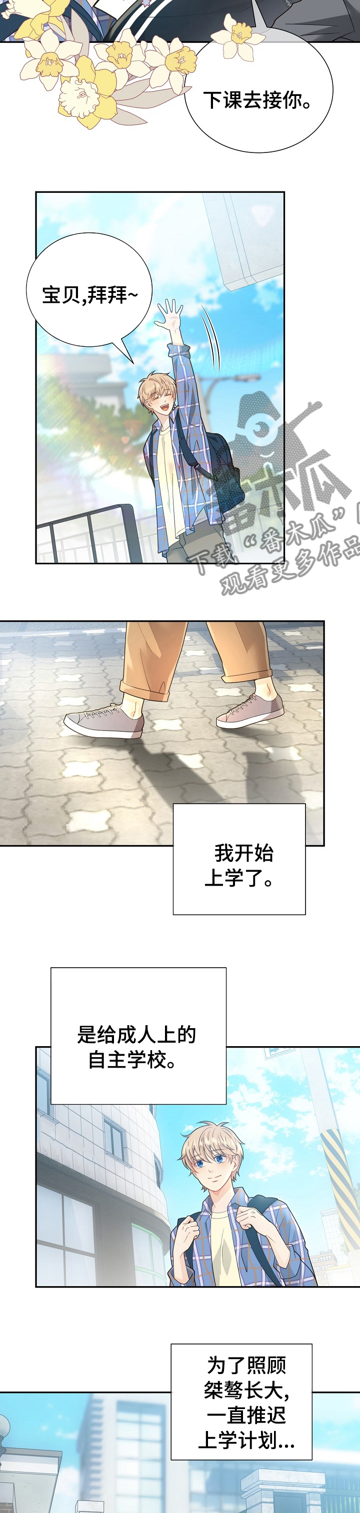 阿尔法监狱漫画,第139章：【番外】哪来的小屁孩3图