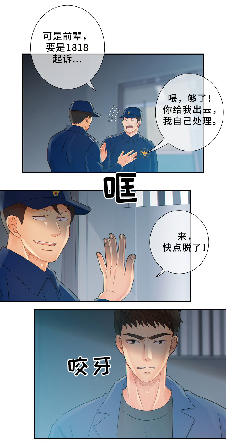 阿尔法监狱漫画,第51章：小惩罚3图