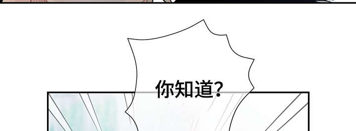 阿尔法监狱资源漫画,第45章：犯了什么罪3图
