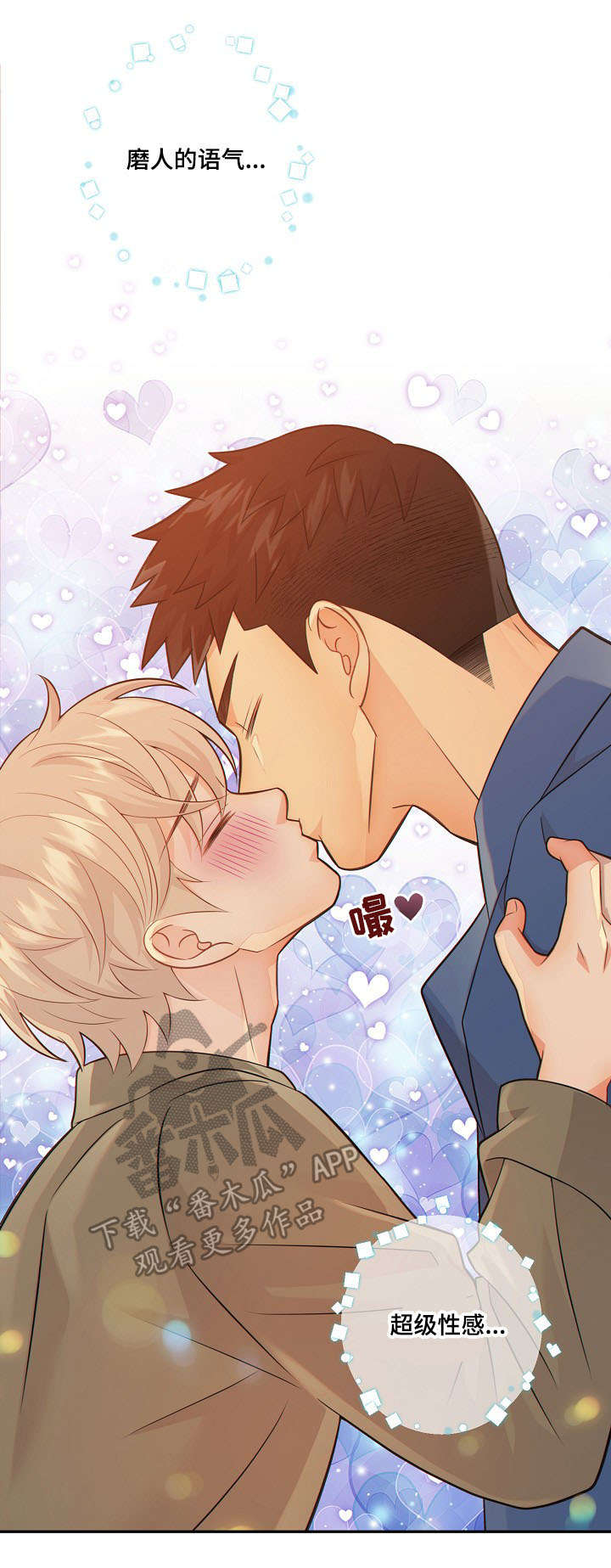 阿尔法监狱漫画,第57章：挑衅3图