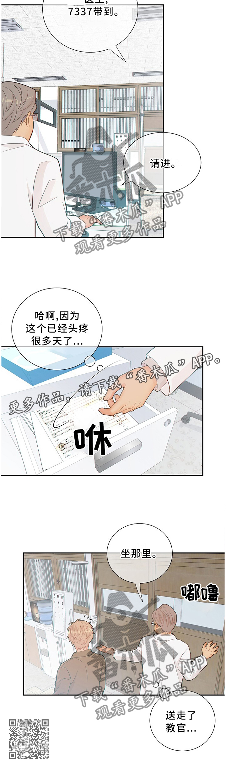阿尔法罗密欧4c漫画,第86章：拳击赛2图
