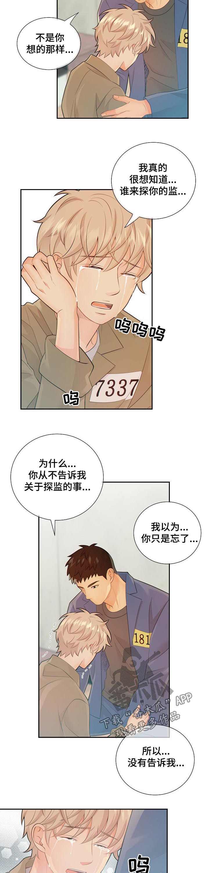 阿尔宙斯漫画,第78章：心痛4图