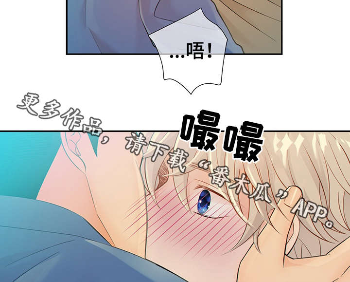 阿尔法丰田漫画,第46章：突击检查4图