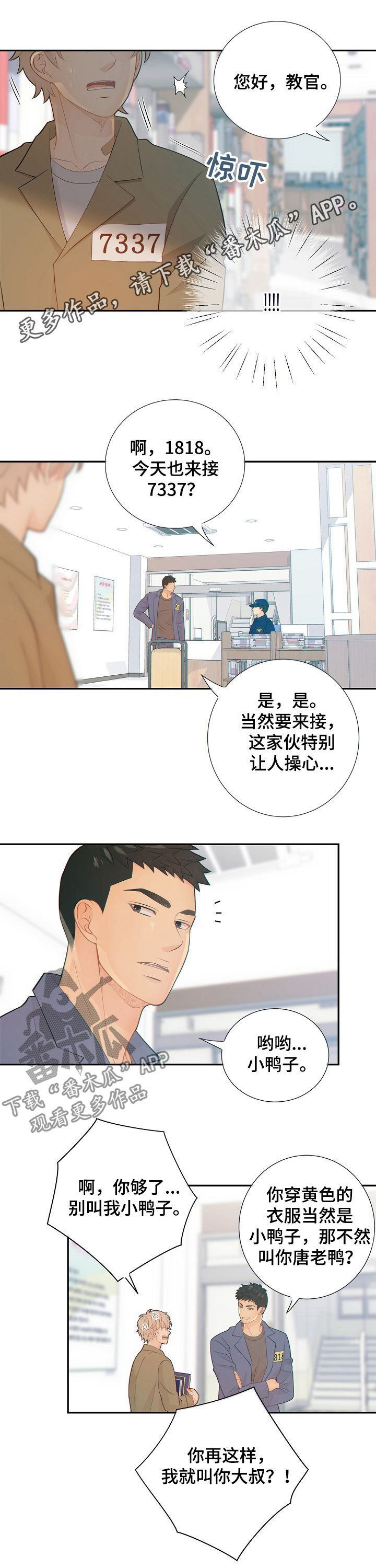 《阿尔法监狱》漫画,第67章：律师1图