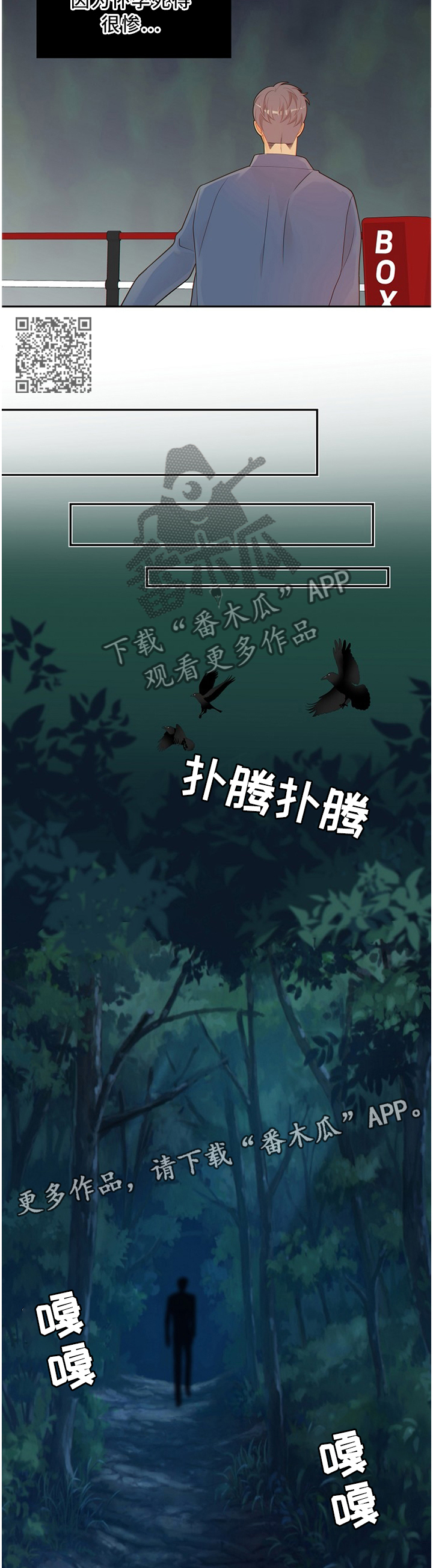 阿尔法监狱漫画,第93章：真正的”胜者”2图