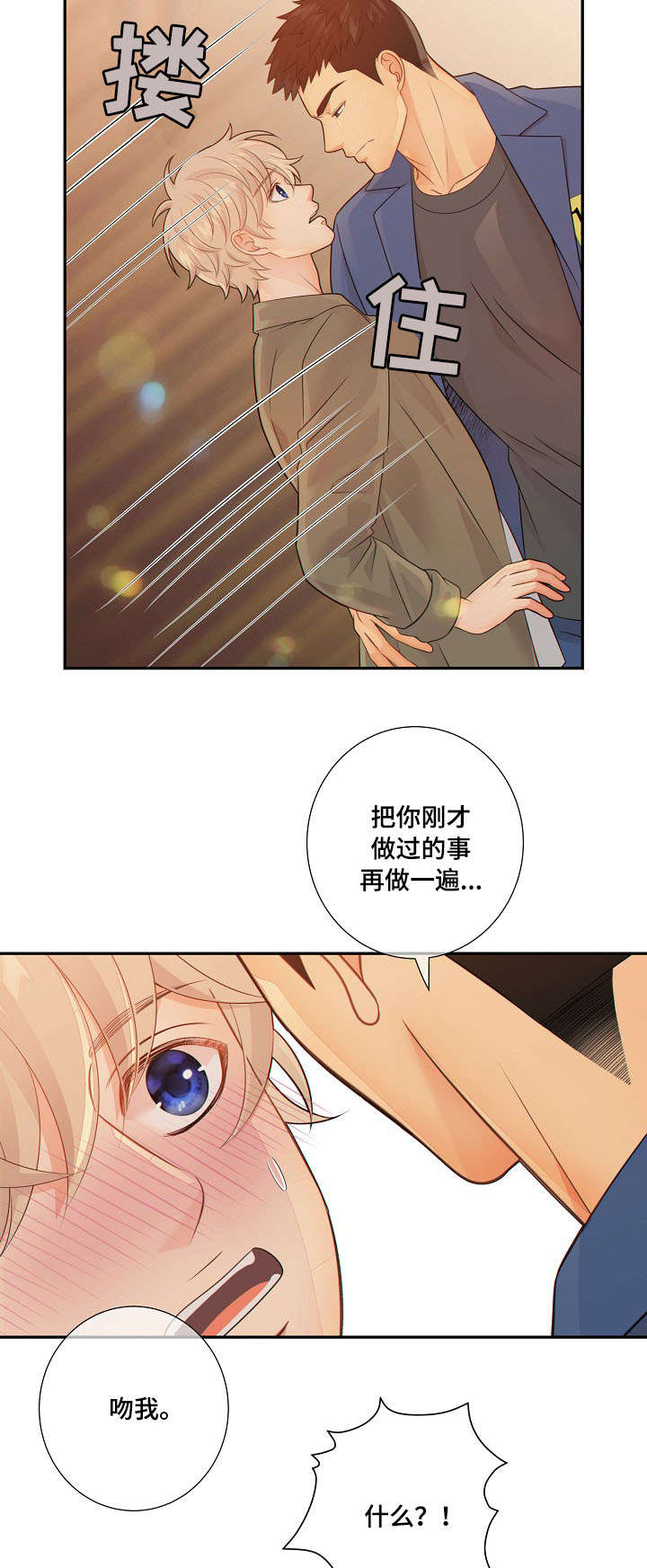 阿尔法监狱漫画,第57章：挑衅4图