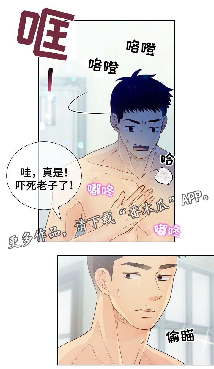法属圭亚那监狱漫画,第39章：麻烦精5图