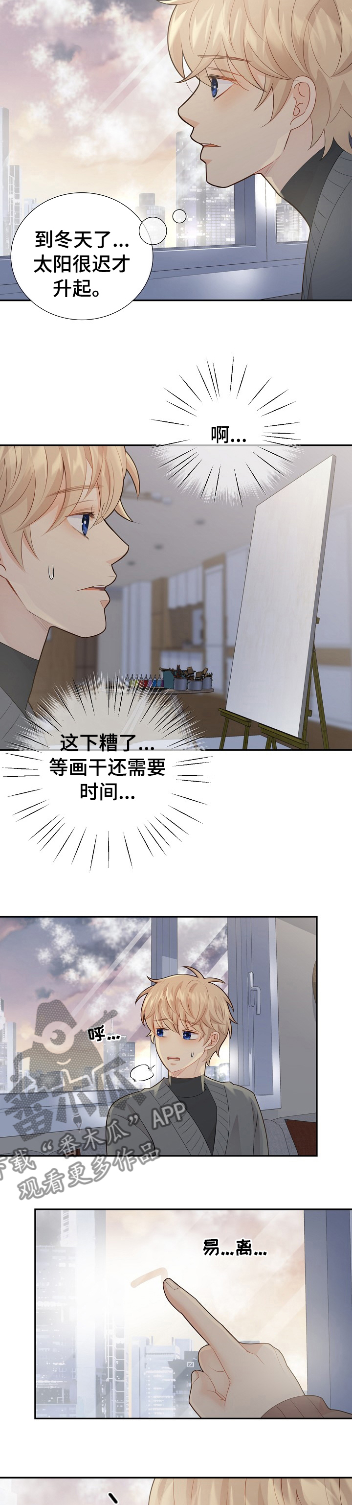 阿尔法监狱漫画,第124章：动机2图