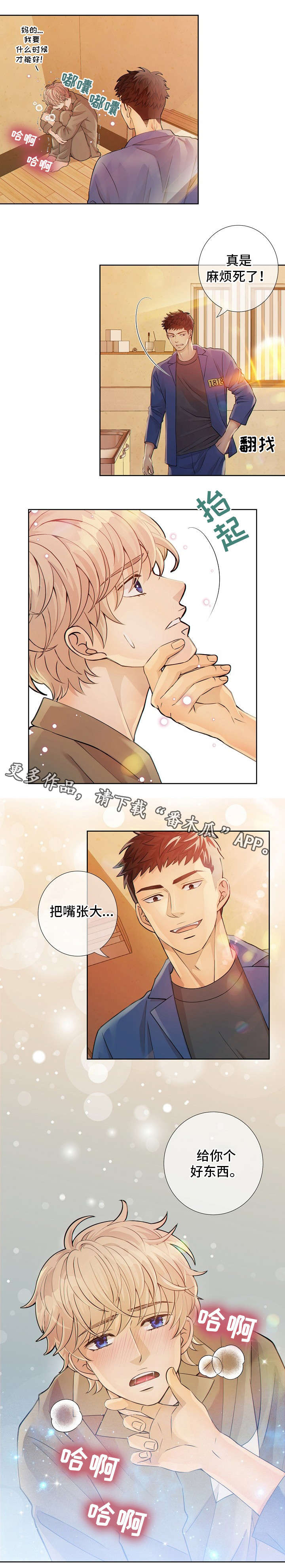 阿尔法监控摄像机漫画,第7章：好东西3图