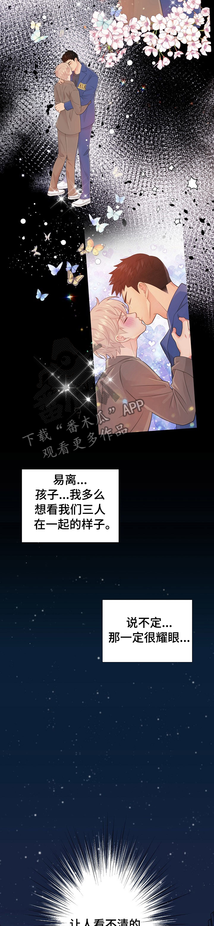 阿尔法监狱漫画,第120章：遗孀4图