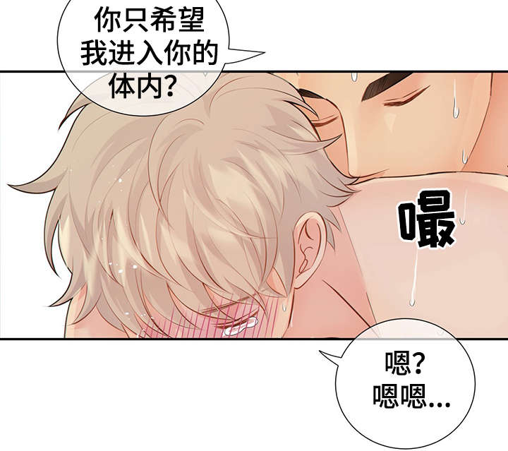 阿尔法地牢漫画,第48章：求你1图