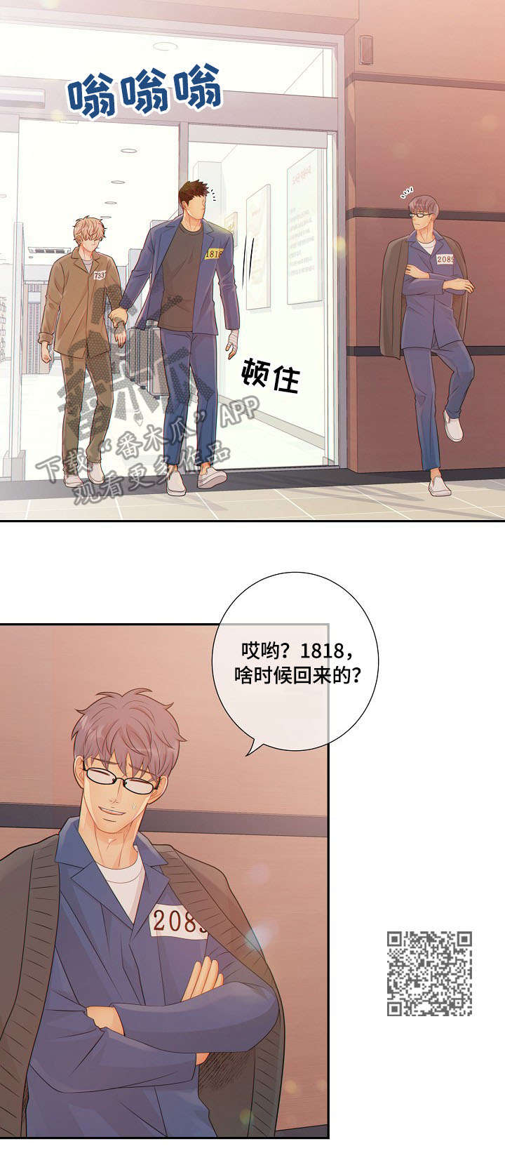 阿尔法监狱39漫画,第56章：回房1图