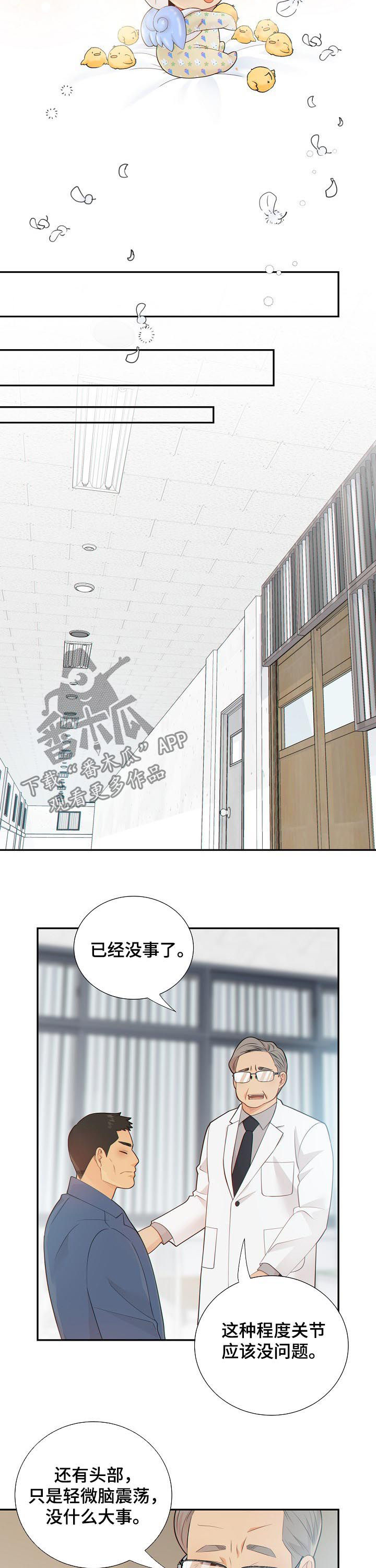 阿尔法监狱资源漫画,第102章：明知故问？4图