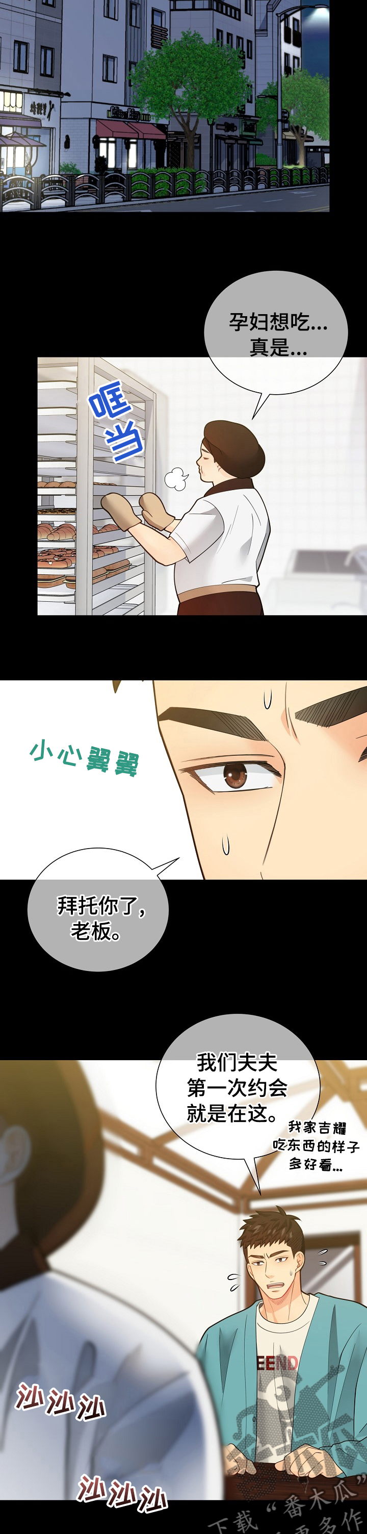 阿尔法监狱漫画,第148章：【番外】回忆3图