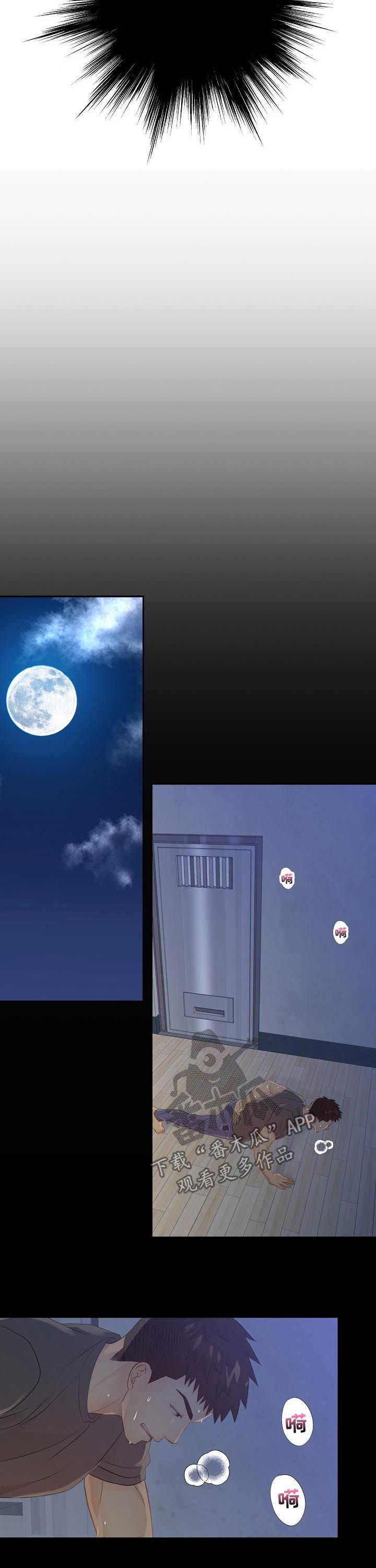 阿尔法监狱漫画,第85章：纸条3图