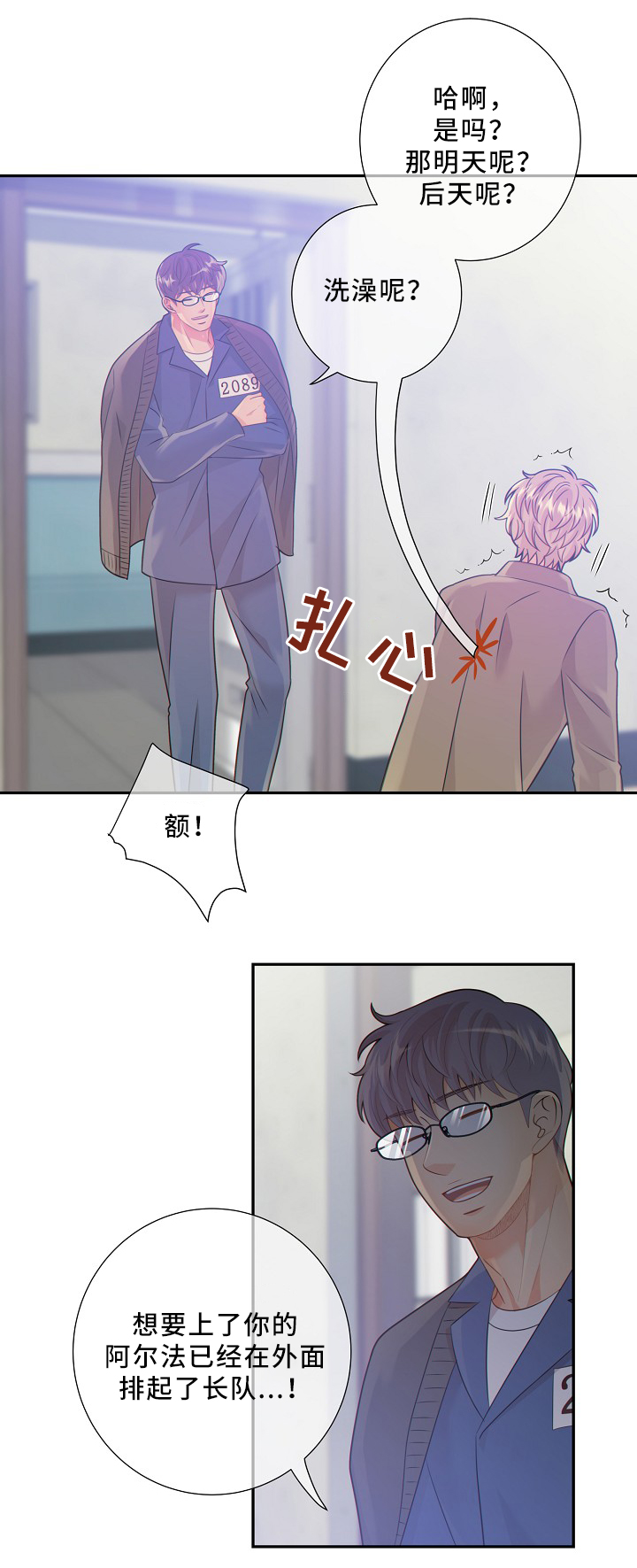 法属圭亚那监狱漫画,第52章：独自承受4图