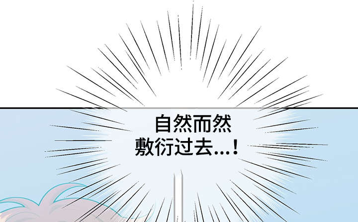 阿尔法监狱漫画,第46章：突击检查4图