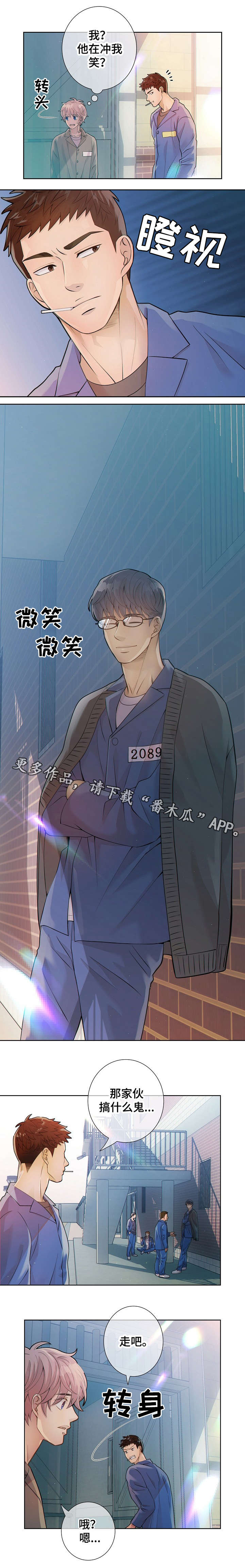 阿尔法监狱漫画,第18章：律师2图