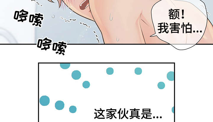 阿尔法地牢漫画,第48章：求你4图