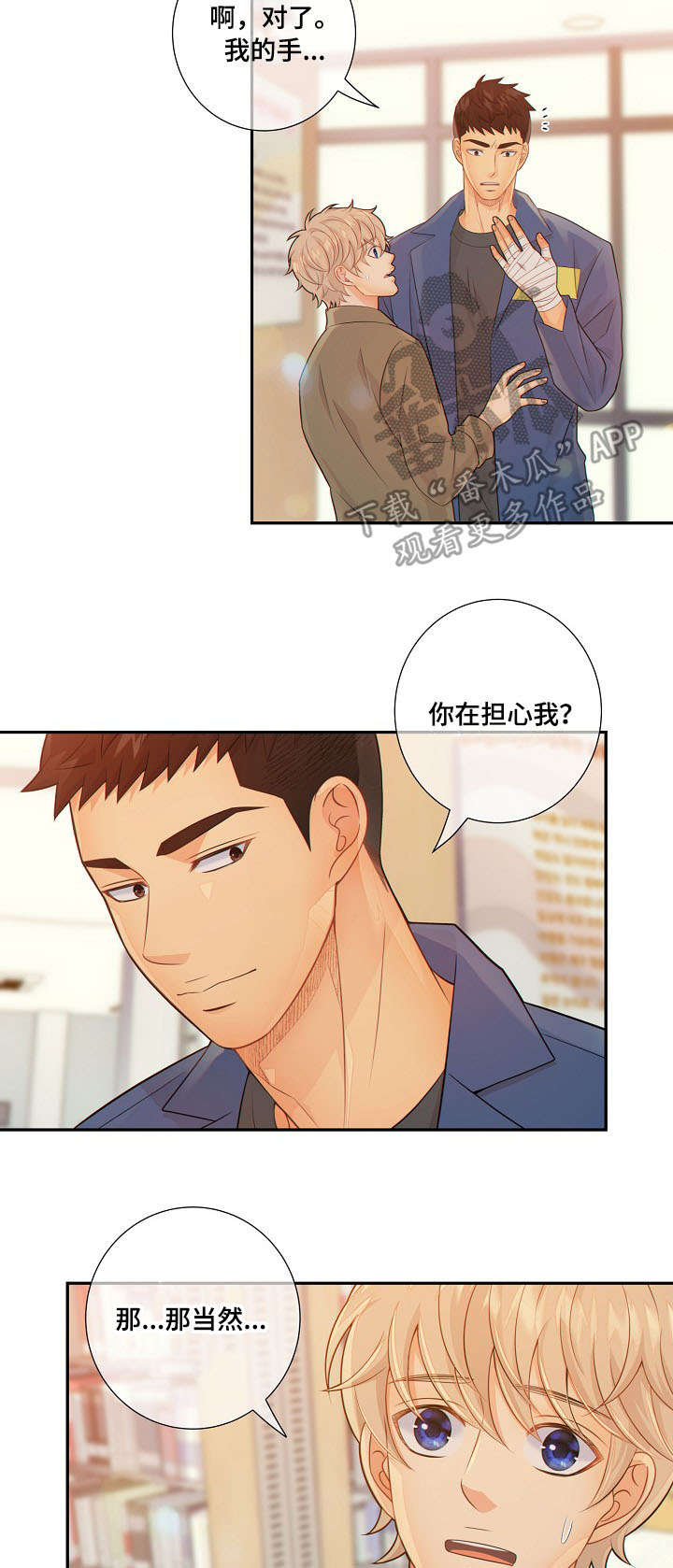 阿尔法监狱39漫画,第56章：回房2图