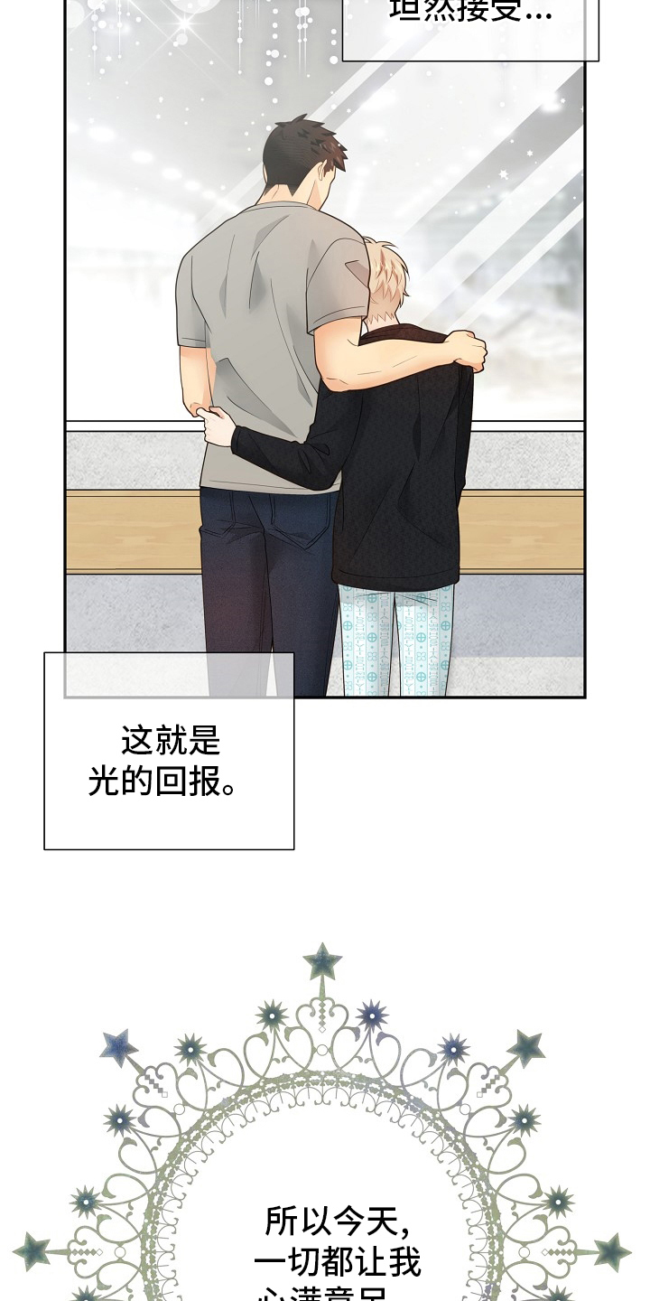 阿尔法监狱漫画,第152章：【番外完结】妈妈4图