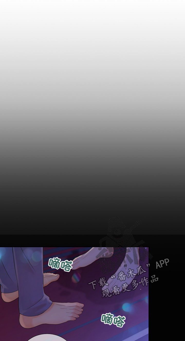 阿尔法监狱漫画,第74章：安抚1图