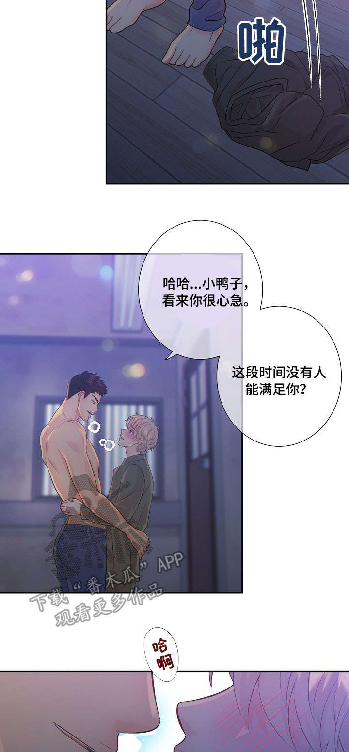 阿尔法罗密欧4c漫画,第57章：挑衅4图
