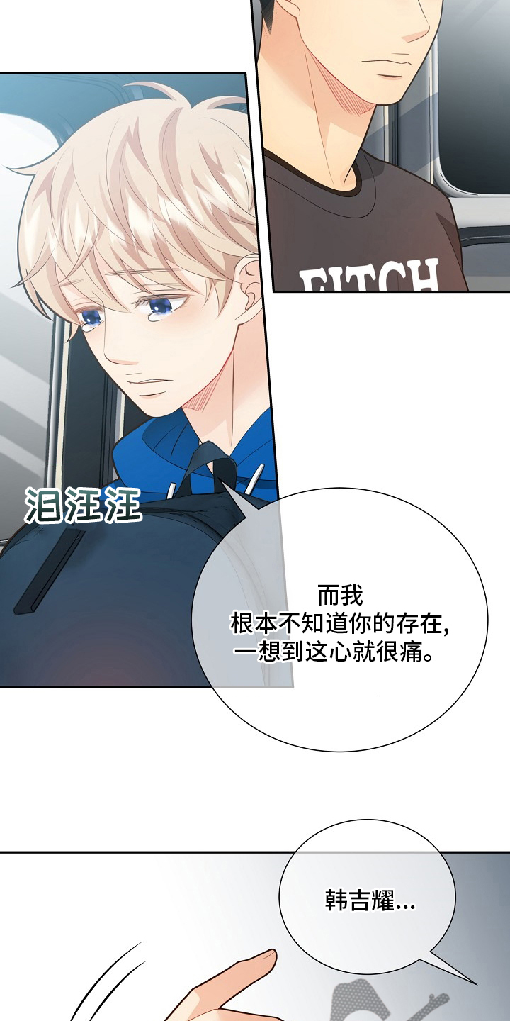 阿尔法监狱漫画,第151章：【番外】星星3图