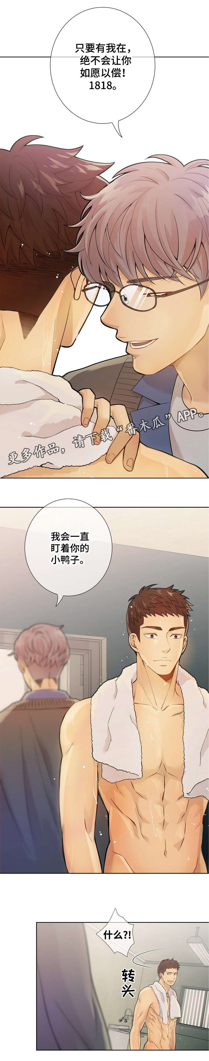 阿尔法胎教音乐漫画,第19章：到底是谁4图