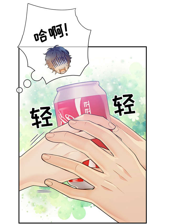 阿尔法监狱资源漫画,第45章：犯了什么罪5图