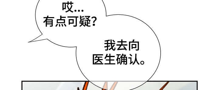 阿尔法监狱39漫画,第47章：到哪一步了3图
