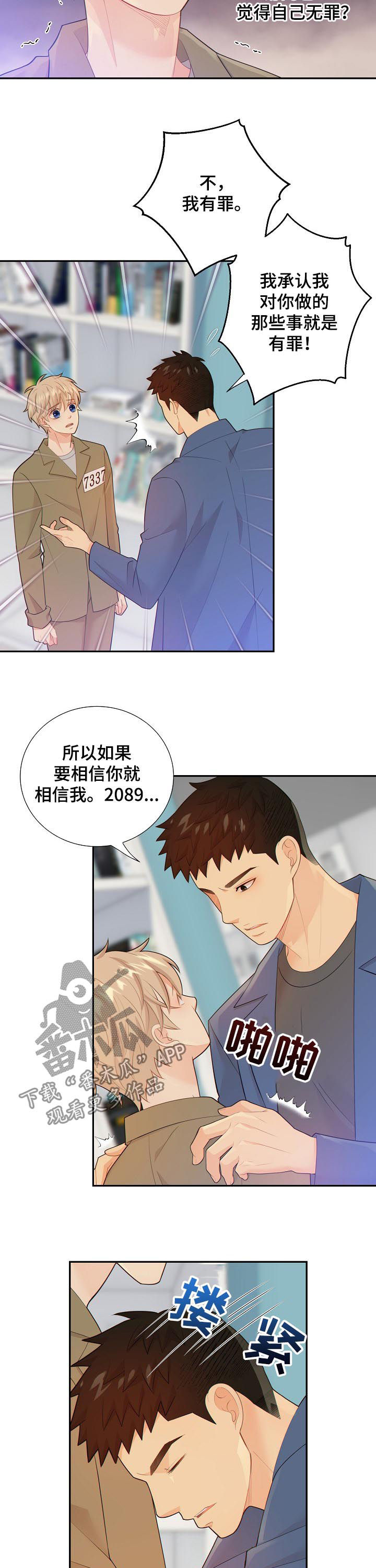 阿尔法监狱漫画,第98章：不是这些5图