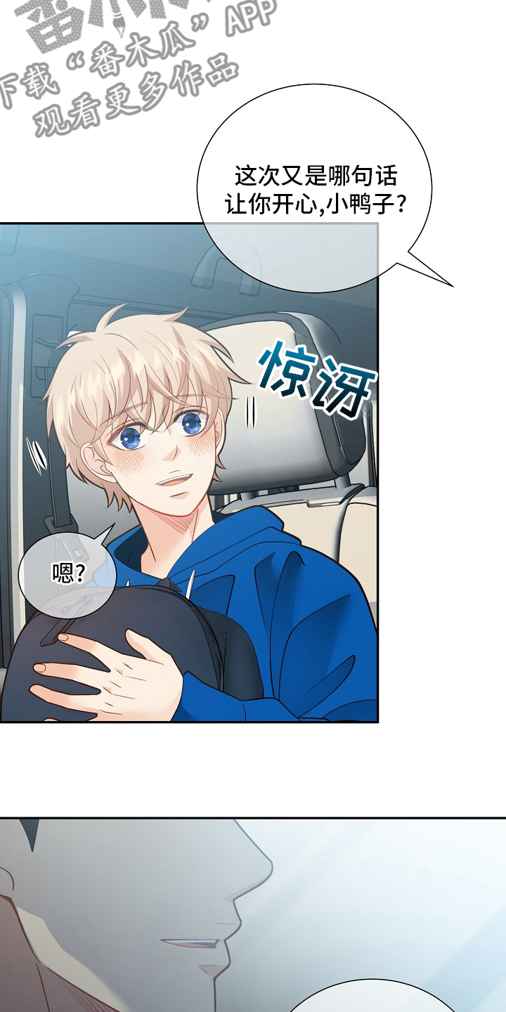 阿尔法监狱资源漫画,第150章：【番外】拖后腿1图