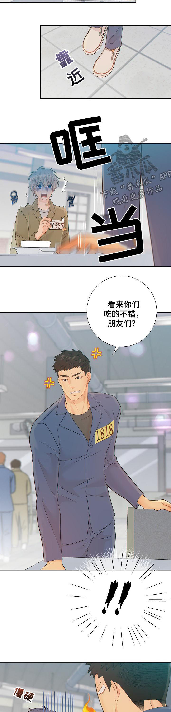 阿尔法监狱39漫画,第83章：议论2图