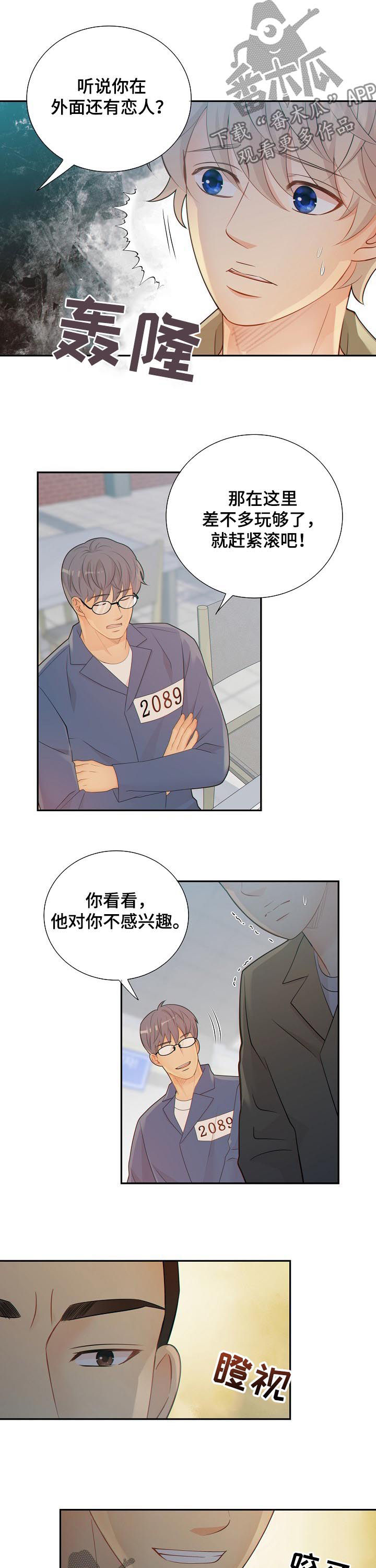阿尔法监狱39漫画,第83章：议论4图