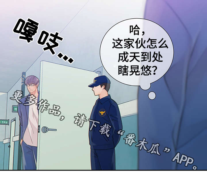 阿尔法监狱的别名是什么漫画,第44章：正确的判断2图