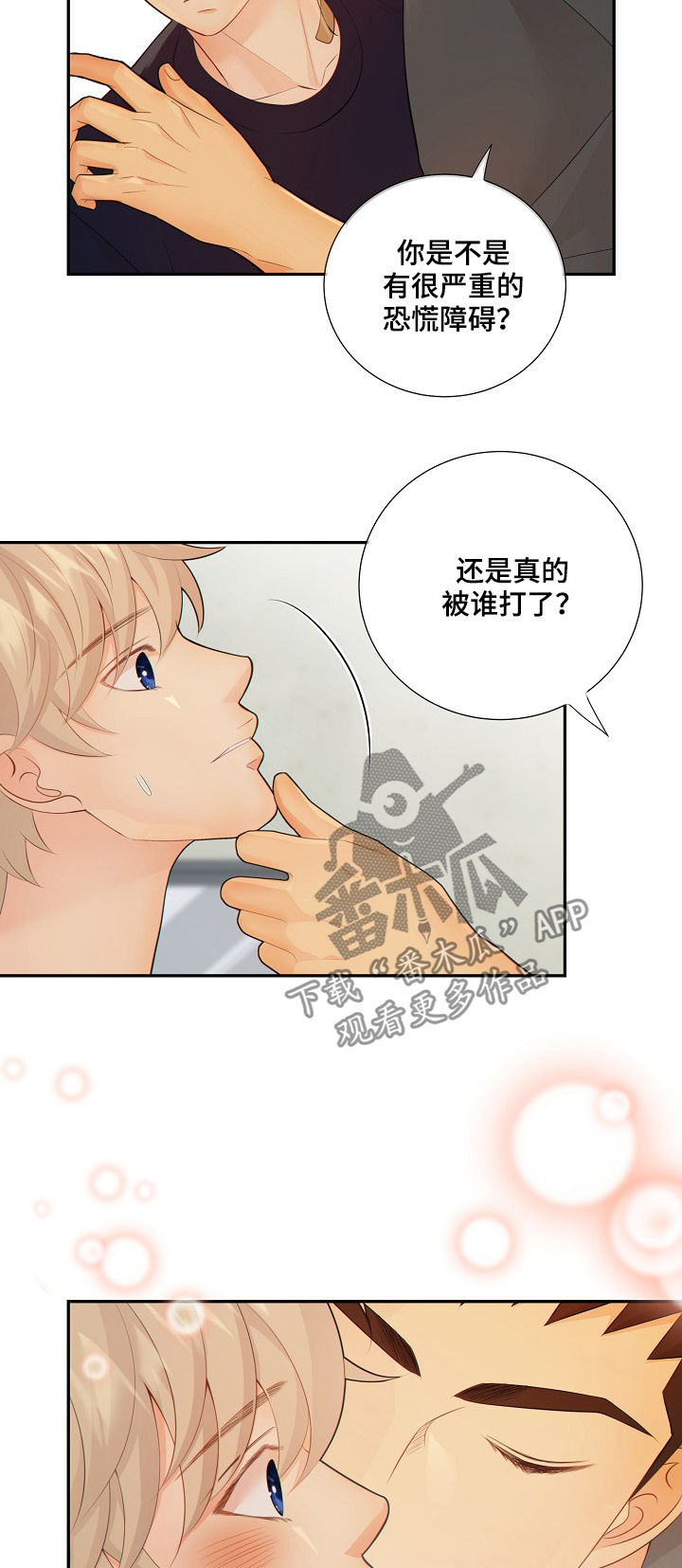 阿尔法监狱漫画,第73章：谎言5图