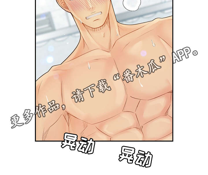 阿尔法监狱资源漫画,第48章：求你3图