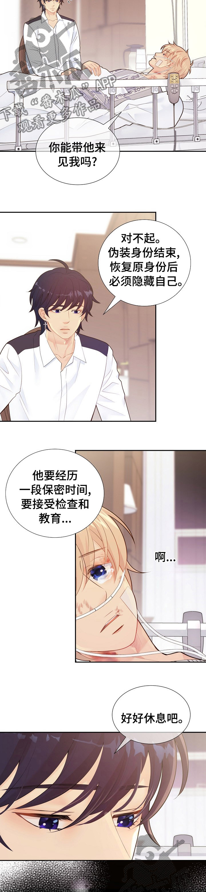 阿尔法监狱漫画,第121章：说到做到5图