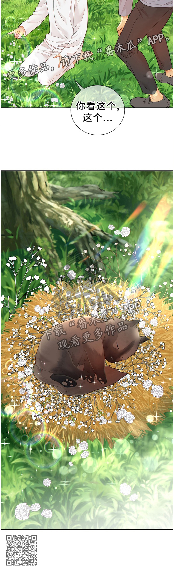 阿尔法监狱漫画,第93章：真正的”胜者”3图