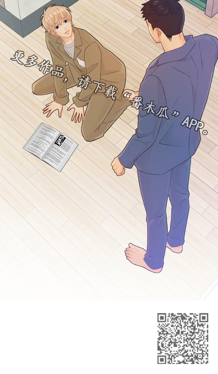 阿尔法监狱漫画,第77章：发现5图