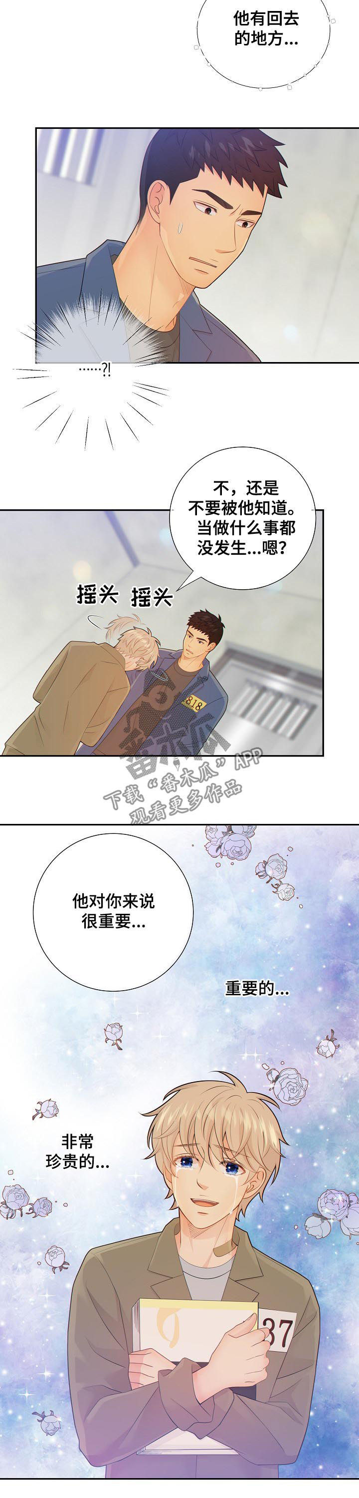 阿尔法脑波音频漫画,第80章：晕倒4图