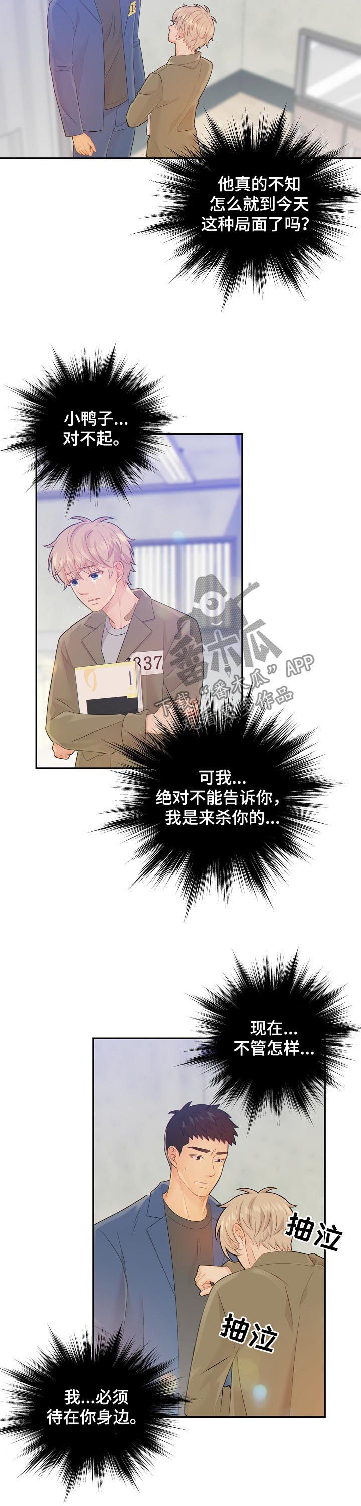 阿尔法监狱漫画,第80章：晕倒4图